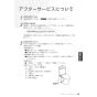 LIXIL(リクシル) BC-P20SUM BW1+DT-PA280U BW1 取扱説明書 商品図面 施工説明書 パブリック向けタンク式便器 (掃除口付) 手洗あり 取扱説明書29